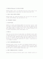 [특허분쟁][특허권자][특허분쟁의 해결단계][특허분쟁의 사례][특허분쟁의 예방법]특허분쟁의 원인, 특허분쟁의 준비, 특허분쟁의 특허권자, 특허분쟁의 해결단계, 특허분쟁의 사례, 특허분쟁의 예방법 분석 4페이지