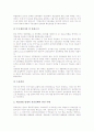 [특허분쟁][특허권자][특허분쟁의 해결단계][특허분쟁의 사례][특허분쟁의 예방법]특허분쟁의 원인, 특허분쟁의 준비, 특허분쟁의 특허권자, 특허분쟁의 해결단계, 특허분쟁의 사례, 특허분쟁의 예방법 분석 6페이지