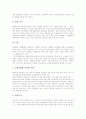 [특허분쟁][특허권자][특허분쟁의 해결단계][특허분쟁의 사례][특허분쟁의 예방법]특허분쟁의 원인, 특허분쟁의 준비, 특허분쟁의 특허권자, 특허분쟁의 해결단계, 특허분쟁의 사례, 특허분쟁의 예방법 분석 7페이지