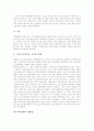 [특허분쟁][특허권자][특허분쟁의 해결단계][특허분쟁의 사례][특허분쟁의 예방법]특허분쟁의 원인, 특허분쟁의 준비, 특허분쟁의 특허권자, 특허분쟁의 해결단계, 특허분쟁의 사례, 특허분쟁의 예방법 분석 8페이지