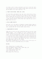 [특허분쟁][특허권자][특허분쟁의 해결단계][특허분쟁의 사례][특허분쟁의 예방법]특허분쟁의 원인, 특허분쟁의 준비, 특허분쟁의 특허권자, 특허분쟁의 해결단계, 특허분쟁의 사례, 특허분쟁의 예방법 분석 10페이지