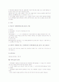 [특허소송][특허소송의 대응 전략]특허소송의 의의, 특허소송의 실태, 특허소송의 당사자, 특허소송의 절차, 특허소송의 준비절차제도, 특허소송의 소제기, 특허소송의 효력, 특허소송의 대응 전략 분석 13페이지