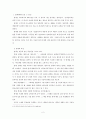 2. 레위기의 5대 제사 7대 절기 2페이지