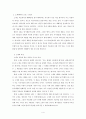 2. 레위기의 5대 제사 7대 절기 4페이지