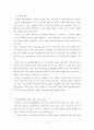 2. 레위기의 5대 제사 7대 절기 5페이지