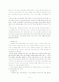 2. 레위기의 5대 제사 7대 절기 6페이지
