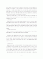 2. 레위기의 5대 제사 7대 절기 7페이지