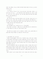 2. 레위기의 5대 제사 7대 절기 8페이지
