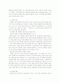 2. 레위기의 5대 제사 7대 절기 9페이지
