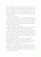 2. 레위기의 5대 제사 7대 절기 10페이지