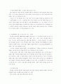 2. 레위기의 5대 제사 7대 절기 11페이지