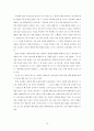 2. 레위기의 5대 제사 7대 절기 12페이지
