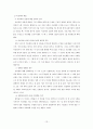 2. 레위기의 5대 제사 7대 절기 13페이지