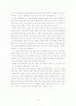 2. 레위기의 5대 제사 7대 절기 15페이지