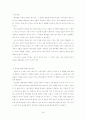2. 레위기의 5대 제사 7대 절기 16페이지