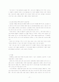 2. 레위기의 5대 제사 7대 절기 17페이지