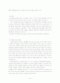 2. 레위기의 5대 제사 7대 절기 18페이지