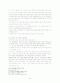 마태복음 13장과 25장 속의 예수님의 비유에 나타난 하나님 나라 24페이지