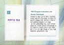 pert cpm 네트워크 기법 4페이지