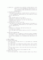 사업소득의 개념과 근로소득의 구분 2페이지