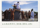 중학교 2학년(옛음악의 멋-1) 2페이지