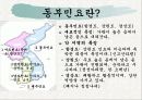 중학교 2학년(옛음악의 멋-1) 6페이지