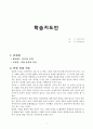 중학교 3학년 8.민족과 음악(근·현대음악) 3페이지