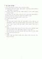 중학교 3학년 8.민족과 음악(근·현대음악) 5페이지