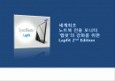 삼성 랩핏 기획서 1페이지