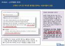 삼성 랩핏 기획서 9페이지