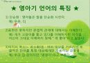 영아의 인지 및 언어발달 9페이지