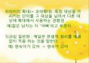 영아의 인지 및 언어발달 10페이지