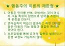 영아의 인지 및 언어발달 14페이지