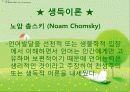 영아의 인지 및 언어발달 15페이지