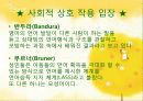 영아의 인지 및 언어발달 16페이지