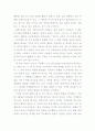 애덤스미스구하기 독후감 4페이지