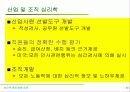21세기디지탈시대의심리학의 전망 30페이지