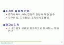 21세기디지탈시대의심리학의 전망 31페이지