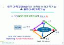 21세기디지탈시대의심리학의 전망 37페이지