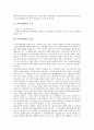 [심결취소소송][특허심판원]특허심판원의 구성, 특허심판원의 심리, 심결취소소송의 성격, 심결취소소송의 불복절차, 심결취소소송의 소송물, 심결취소소송의 판결, 심결취소소송의 심결취소사유 분석 3페이지