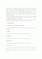 [특허심사관][특허심사관 등급][미국 특허심사관 사례]특허심사관의 법적 성격, 특허심사관의 주요 업무, 특허심사관의 자격과 권한, 특허심사관의 등급, 미국의 특허심사관 사례 분석(특허심사관, 미국 사례) 6페이지