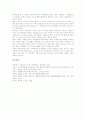 [특허심사관][특허심사관 등급][미국 특허심사관 사례]특허심사관의 법적 성격, 특허심사관의 주요 업무, 특허심사관의 자격과 권한, 특허심사관의 등급, 미국의 특허심사관 사례 분석(특허심사관, 미국 사례) 10페이지