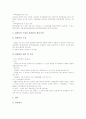 [특허심판][특허심판 절차][특허심판 재심][특허심판 청구]특허심판의 개념, 특허심판의 유형, 특허심판의 특성, 특허심판의 현황, 특허심판의 절차, 특허심판의 재심, 특허심판의 청구 분석(특허심판) 11페이지