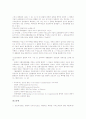 [특허심판][특허심판 절차][특허심판 재심][특허심판 청구]특허심판의 개념, 특허심판의 유형, 특허심판의 특성, 특허심판의 현황, 특허심판의 절차, 특허심판의 재심, 특허심판의 청구 분석(특허심판) 16페이지