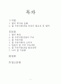 쌀의 2차 가공품 2페이지
