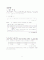 쌀의 2차 가공품 6페이지