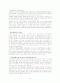 쌀의 2차 가공품 21페이지