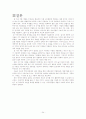 쌀의 2차 가공품 24페이지