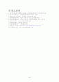 쌀의 2차 가공품 25페이지