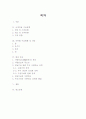 곡류의수급현황 2페이지